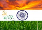 क्या वंदे मातरम को राष्ट्रगान का दर्जा मिल पायेगा? 
