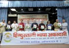 नई शिक्षा नीति में भारतीय भाषाओं की स्थिति पर परिचर्चा रहा महत्वपूर्ण 