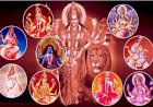 एक स्त्री के पूरे जीवनचक्र का बिम्ब हैं नवदुर्गा के नौ स्वरूप