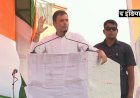 राहुल गांधी का पीएम पर बड़ा आरोप, कहा अंबानी-अडानी के लाउडस्पीकर हैं नरेंद्र मोदी