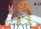 मोदी ने कहा- 5 साल आपने हमारा कैप्टन और मजबूत टीम देखी