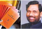 ‘वन नेशन-वन राशन कार्ड’ योजना में पुराना राशन कार्ड ही होगा मान्य,केंद्रीय मंत्री रामविलास पासवान ने अफवाहों से दूर रहने का दिया संदेश