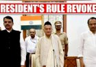 महाराष्ट्र की सियासत में बड़ा उलटफेर, बीजेपी-एनसीपी की बनी सरकार, देवेंद्र फडणनीस मुख्यमंत्री और अजित पवार बने उपमुख्यमंत्री, संजय राउत हुए आगबबूला
