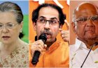 सुप्रीम फैसले का कांग्रेस,एनसीपी और शिवसेना ने किया स्वागत,कांग्रेस ने की फडणवीस से इस्तीफे की मांग,सोनिया गांधी ने कहा-हम ही जीतेंगे!