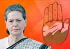 सोनिया गांधी ने JNU की घटना को बताया अत्यंत निराशाजनक और अस्वीकार्य,हिंसा के लिए ने केंद्र सरकार को ठहराया जिम्मेदार 