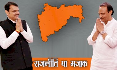 महाराष्ट्र में बीजेपी और अजित पवार क्या जुटा पाएंगे बहुमत का जादुई आंकड़ा? राज्यपाल ने देवेंद्र फडणवास सरकार को 30 नवंबर तक का दिया है समय