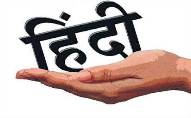 हिंदी मत लादिए लेकिन....