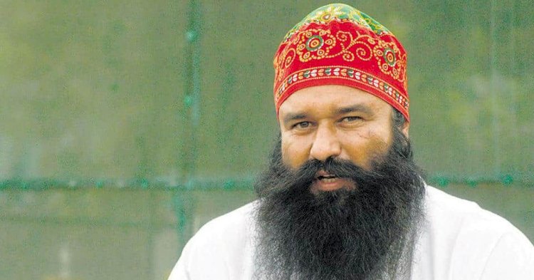 हत्या और दुष्कर्म के दोषी गुरमीत राम रहीम का क्या होगा? मिलेगा पेरोल या खारिज होगी अर्जी?